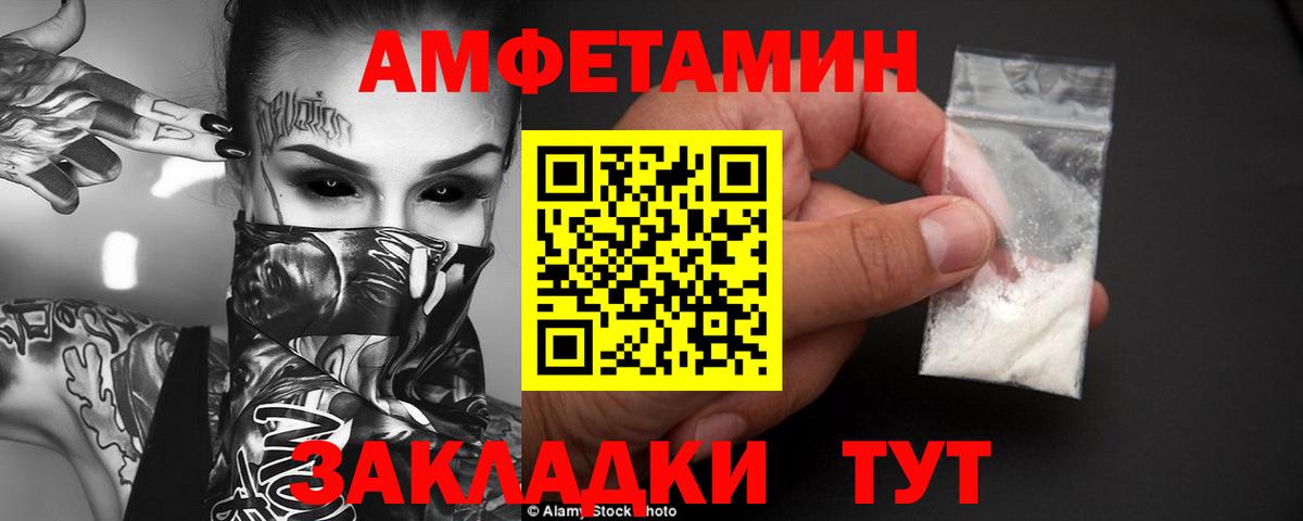 АМФ  Амфетамин 97%  Вход с VPN  Томск 