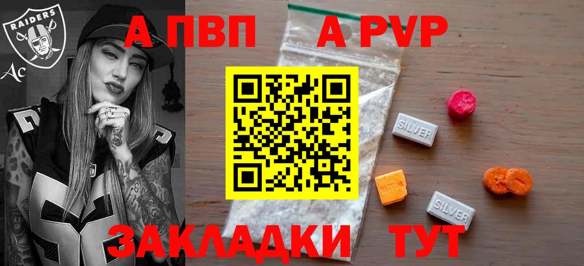 A PVP VHQ Томск