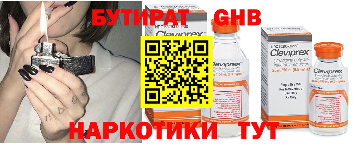 Бутират  Бутират оксана  Вход с VPN  Томск 