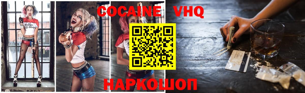 Кокаин Columbia  COCAIN Боливия  Томск  Вход с VPN 