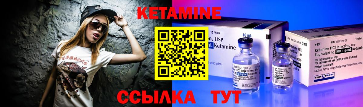 Томск  Кетамин VHQ  Кетамин ketamine  Вход с VPN 