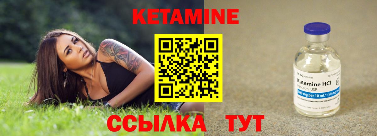 Кетамин VHQ Томск