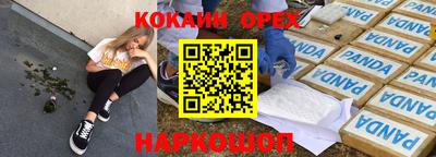 кокаин VHQ Малоярославец