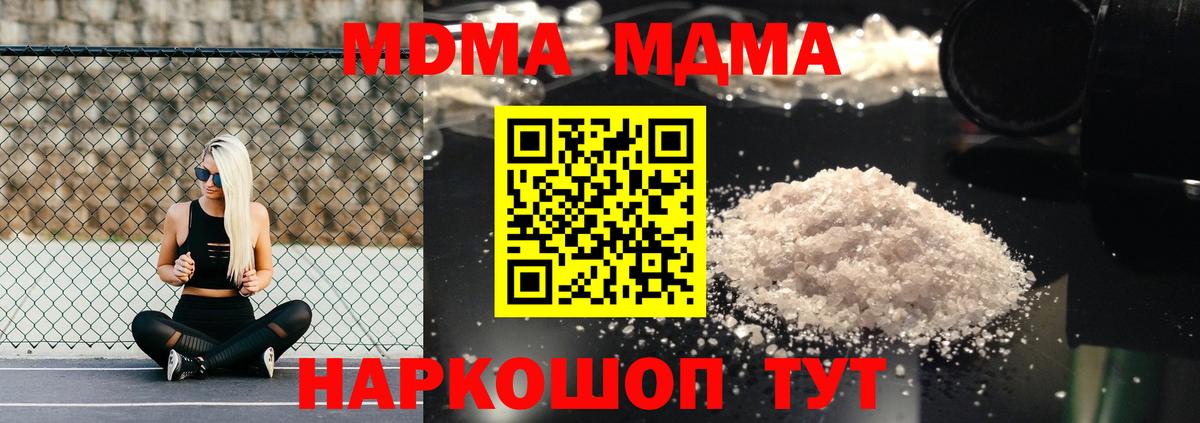 MDMA crystal  МДМА молли  Томск  Вход с VPN 