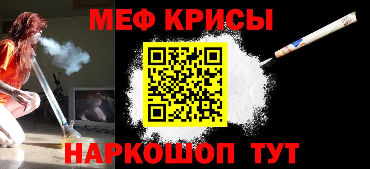 Томск  дарнет шоп  Вход с VPN  МЯУ-МЯУ  Меф мука  МЯУ-МЯУ 4 MMC 