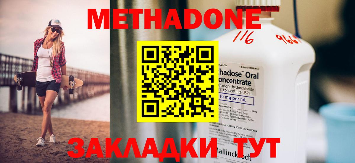Метадон белоснежный  Вход с VPN  Томск  МЕТАДОН мёд 