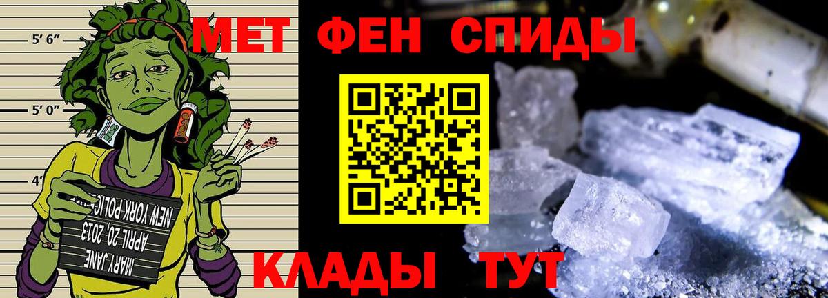Метамфетамин Декстрометамфетамин 99.9%  Метамфетамин Декстрометамфетамин 99.9%  Томск  Вход с VPN 