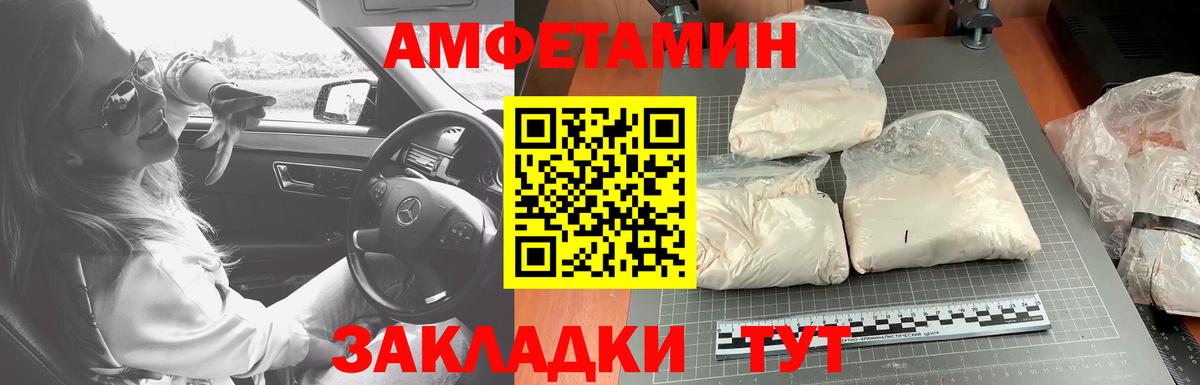 МЕТАМФЕТАМИН мет Томск