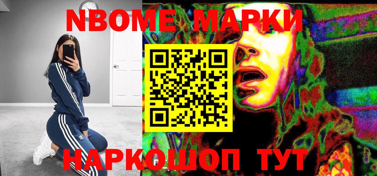 Наркотические марки 1,8мг  Вход с VPN  Томск  Наркотические марки 1,8мг 