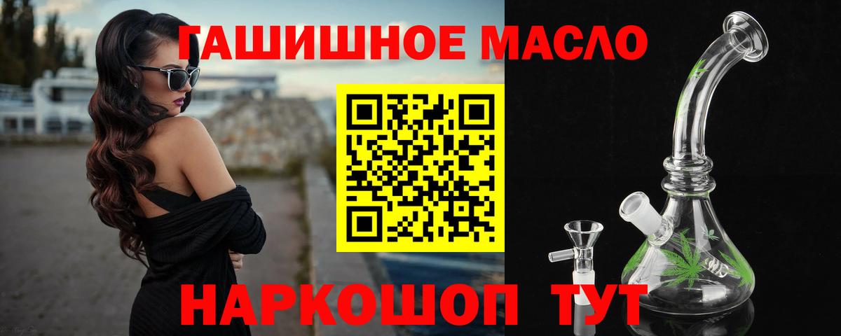 ТГК гашишное масло Томск